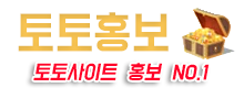 토토홍보 로고